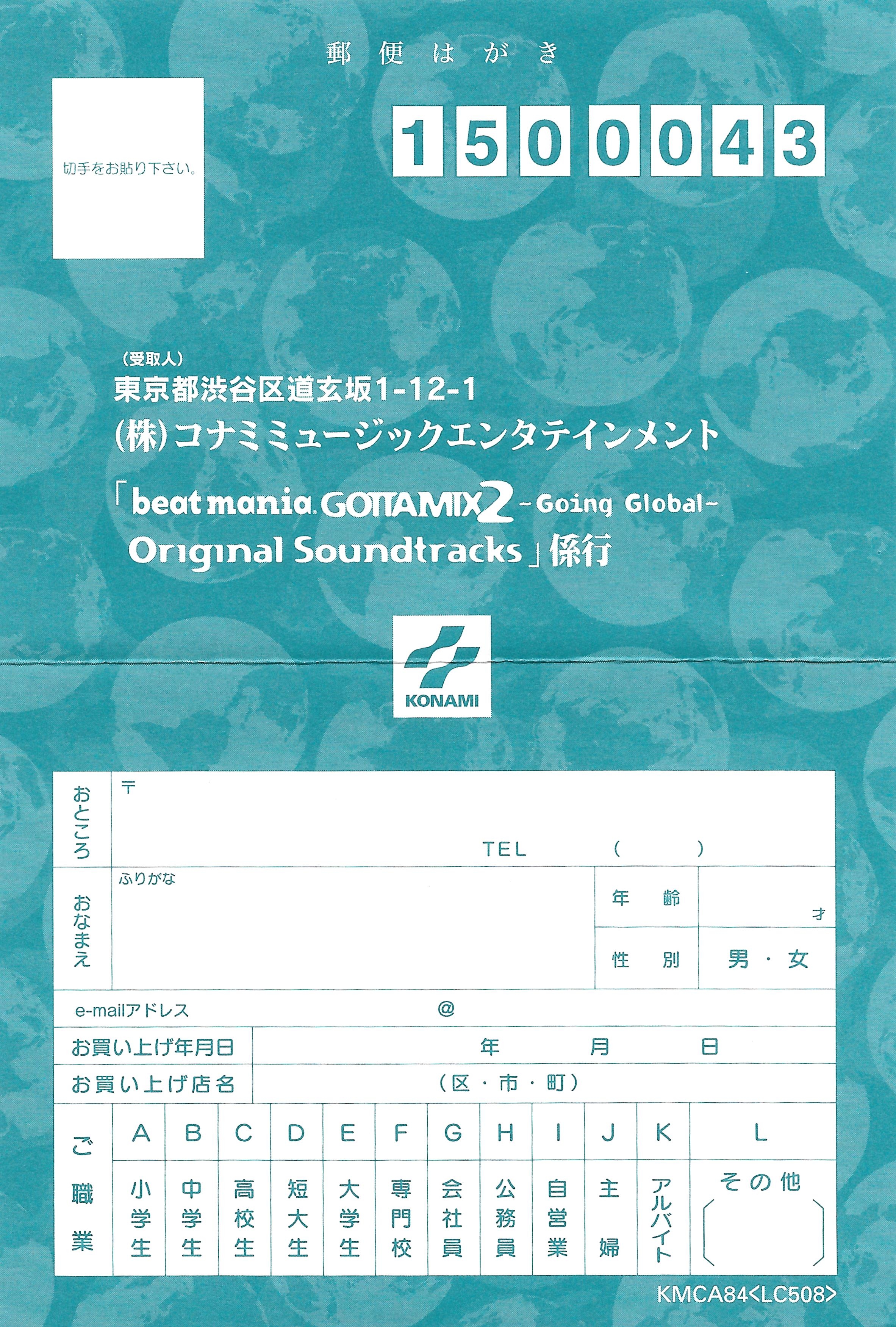 beatmania GOTTAMIX2 ~Going Global~ Original Soundtracks